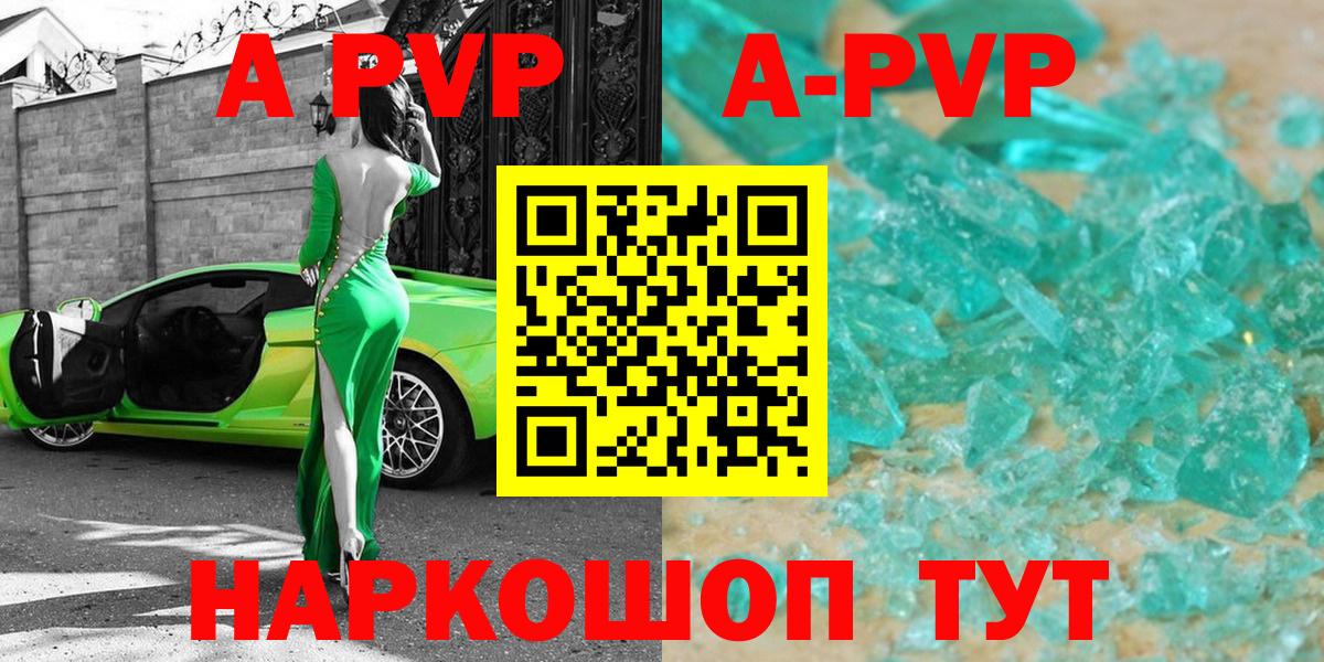 Бор  A-PVP VHQ  А ПВП СК  Вход с VPN  A PVP СК 