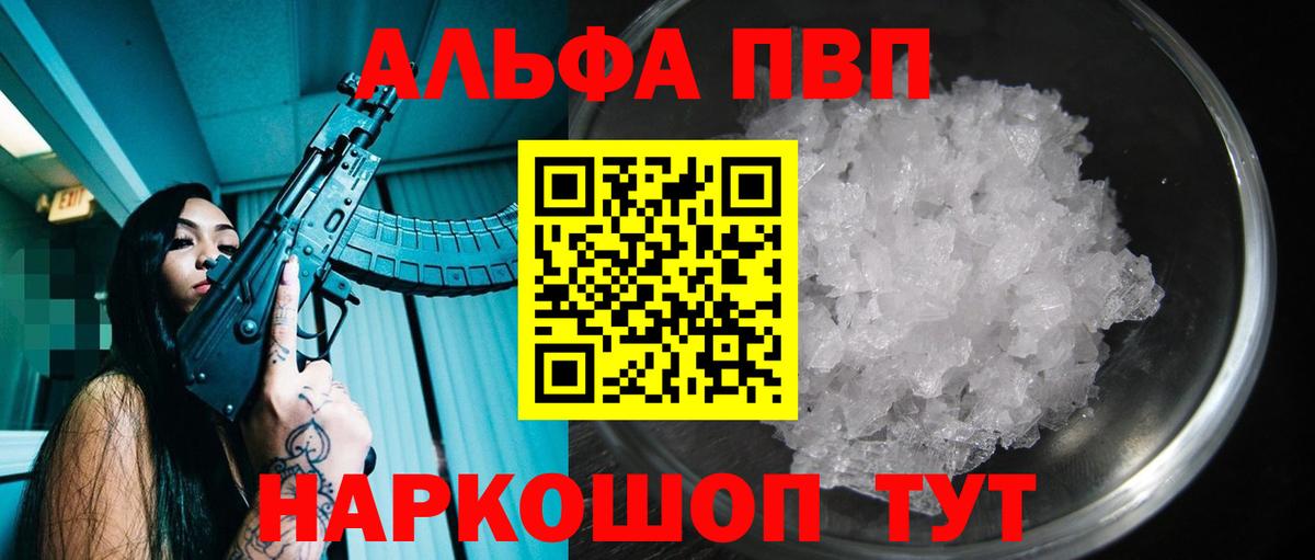 A-PVP Соль Бор