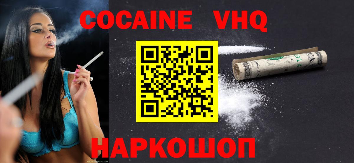 Кокаин Fish Scale Бор