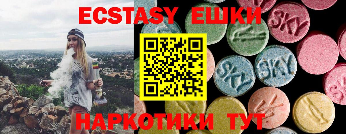Ecstasy круглые  что такое наркотик  Ecstasy mix  ЭКСТАЗИ  Бор  Вход с VPN 