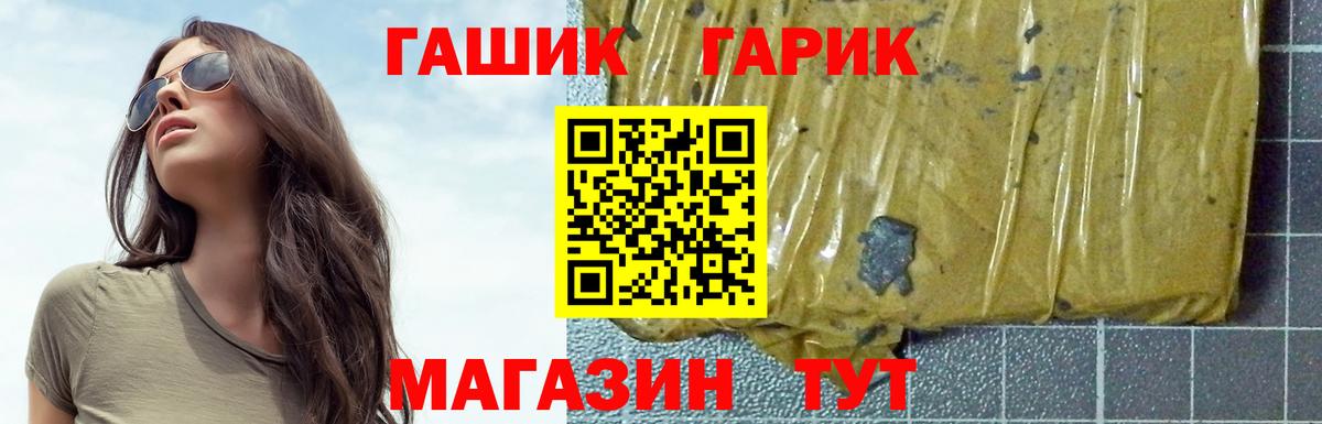 ГАШ индика сатива  ГАШ гарик  Вход с VPN  ГАШ  где можно купить   Бор 