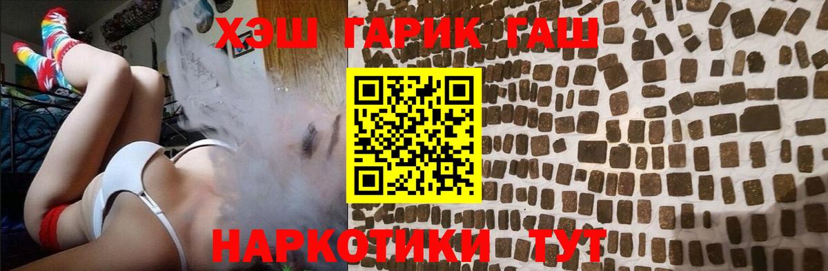 ГАШ ice o lator Бор