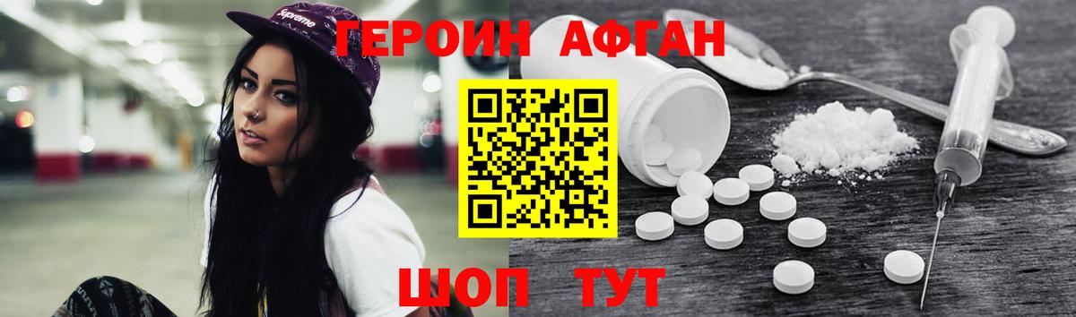 Героин Heroin  Героин  Бор  Вход с VPN 