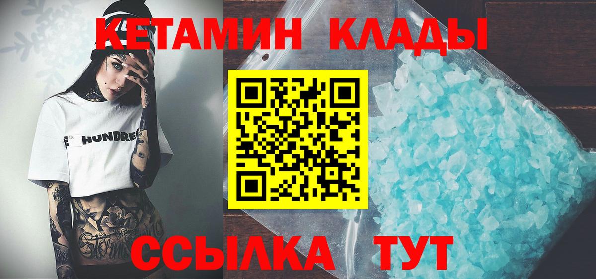 дарк нет какой сайт  Кетамин ketamine  Вход с VPN  Бор 