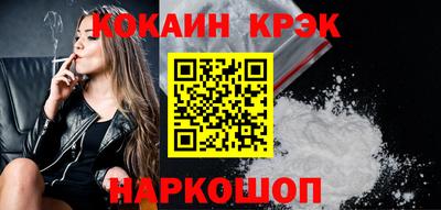 прущие крисы Белореченск