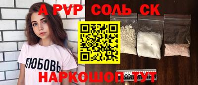 ALPHA PVP Белорецк