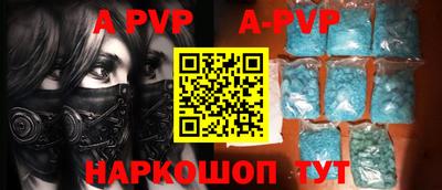 ALPHA PVP Белорецк