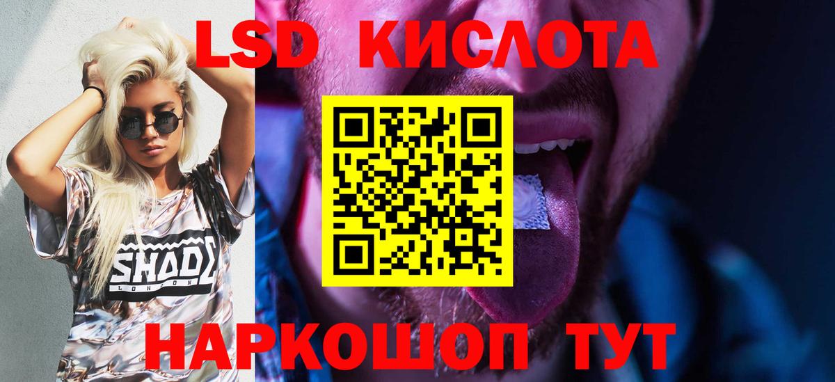 LSD-25 экстази  LSD-25 экстази ecstasy  Вход с VPN  Бор 