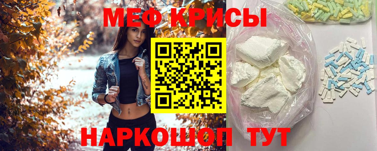Мефедрон мука Бор