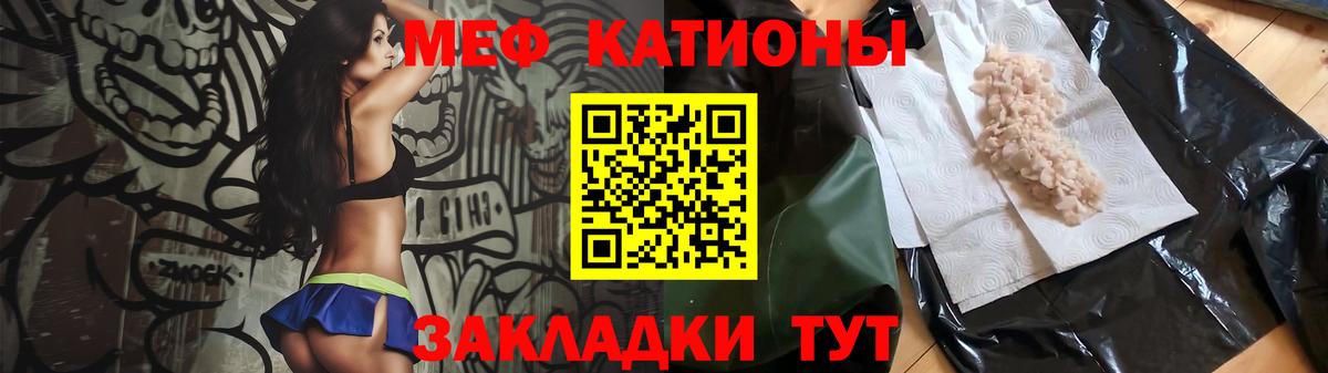 что такое   Мефедрон 4 MMC  МЕФ mephedrone  Меф  Вход с VPN  МЕФ  Бор 