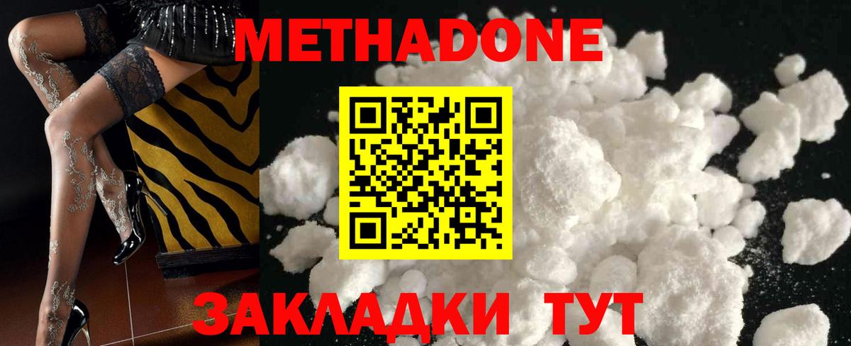 Бор  МЕТАДОН мёд  Вход с VPN  Метадон белоснежный 