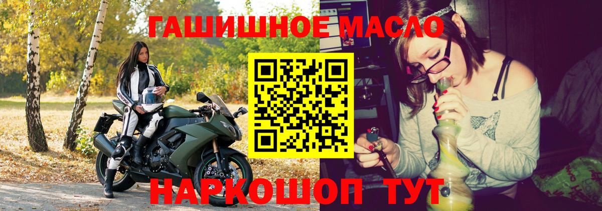 ТГК концентрат  наркошоп  Бор  ТГК вейп  Вход с VPN 